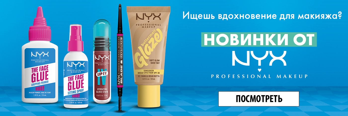 NYX main banner