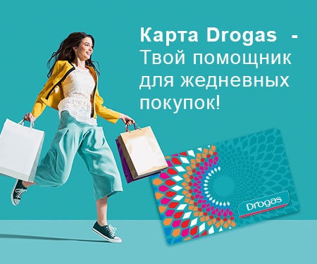 Drogas Loyalty Card