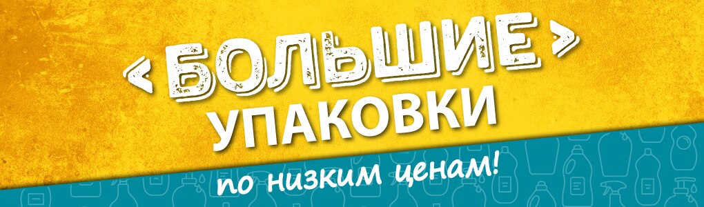 D_E_lielie_iepakojumi_RU.jpg