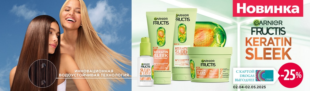 jaunums_fructis_RU.jpg