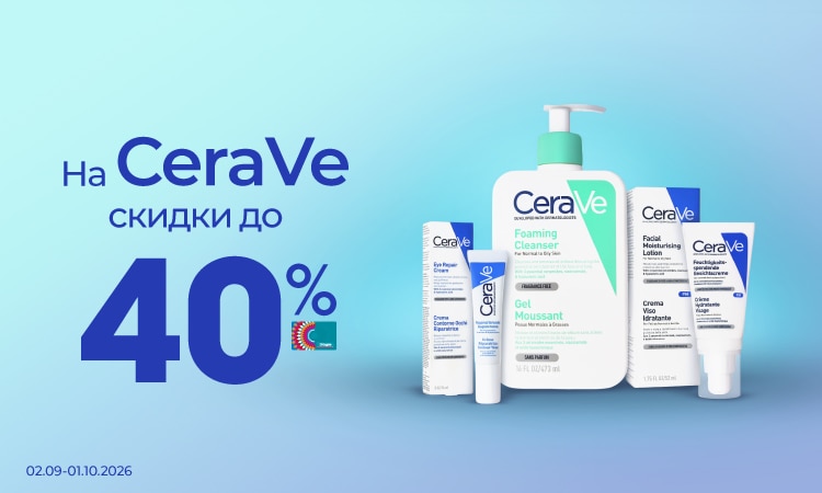 N2_cerave_RU.jpg