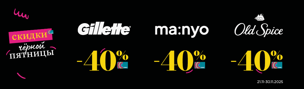 B_B1_B2_B3_B5_B6_B7_gillette_manyo_old_spice_RU.png