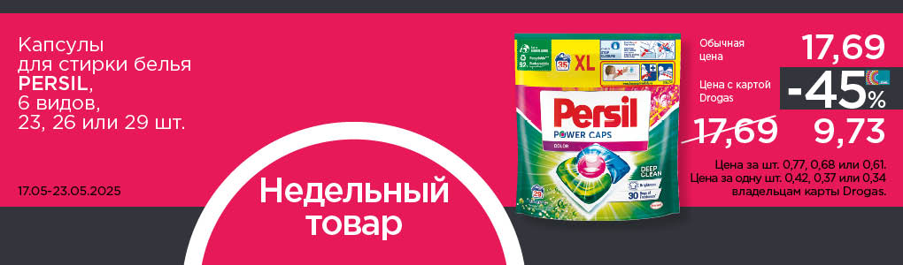 nedelas_prece_persil_RU.jpg