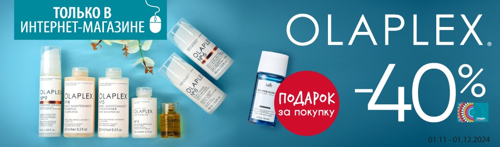 olaplex_RU_N24.jpg