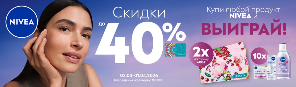 nivea_RU.jpg