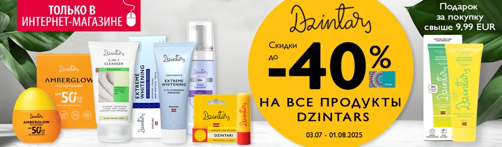 B_B1_B2_B3_D1_dzintars_RU.png