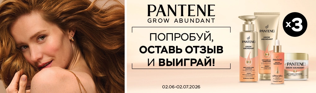 atsauksmes_pantene_RU.jpg