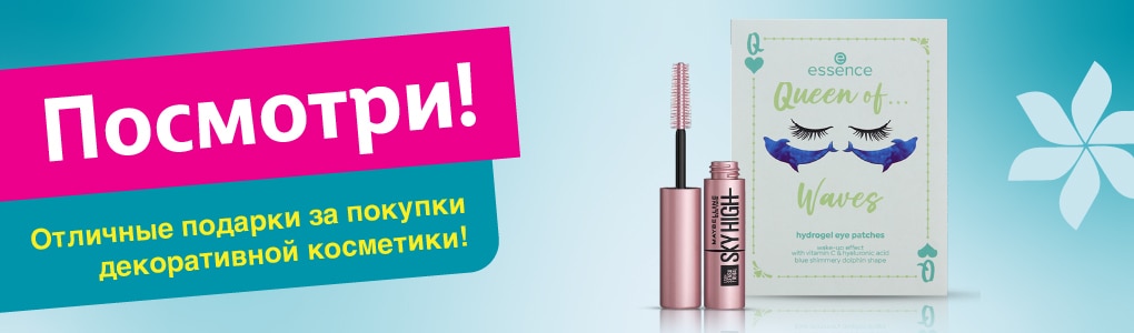A_A1_A2_A3_A4_A5_C_C1_C2_C3_C4_C5_G_G1_G2_davanas_kosmetika_RU.jpg