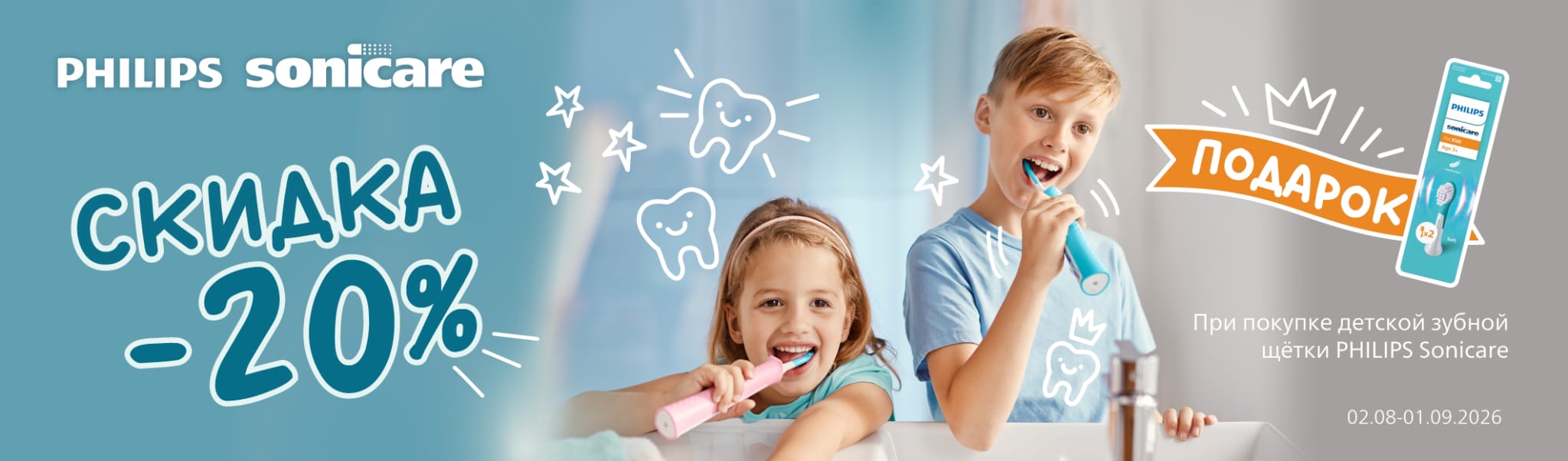 philips_sonicare_20_RU_.jpeg