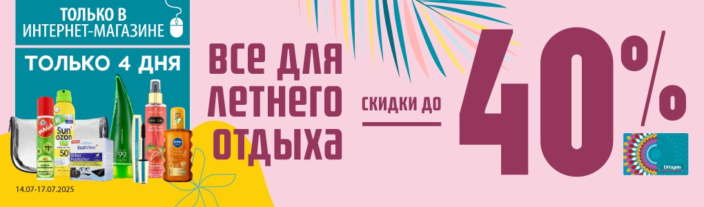 viss_vasarai_RU.jpg