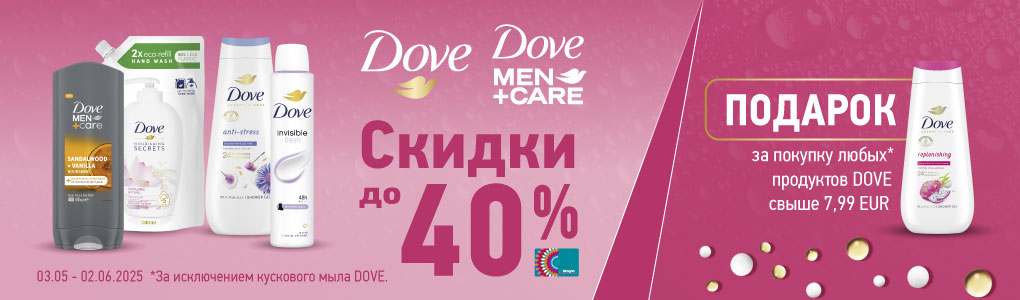 dove_RU.jpg