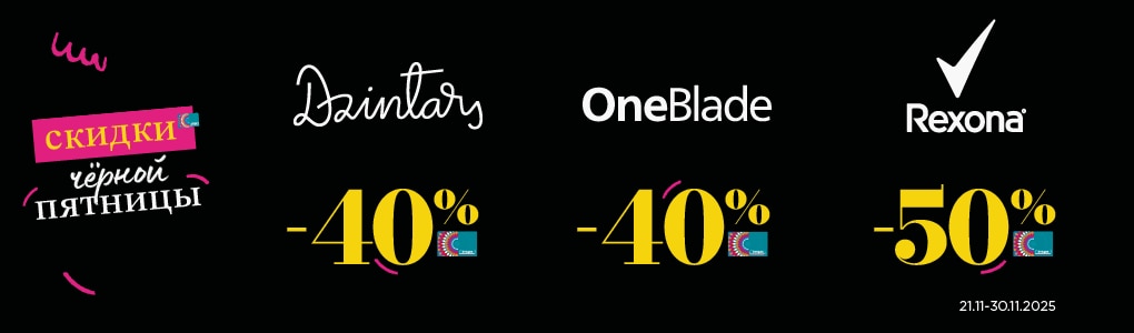 B_B1_B2_B3_B5_B6_B7_dzintars_one_blade_rexona_RU.png