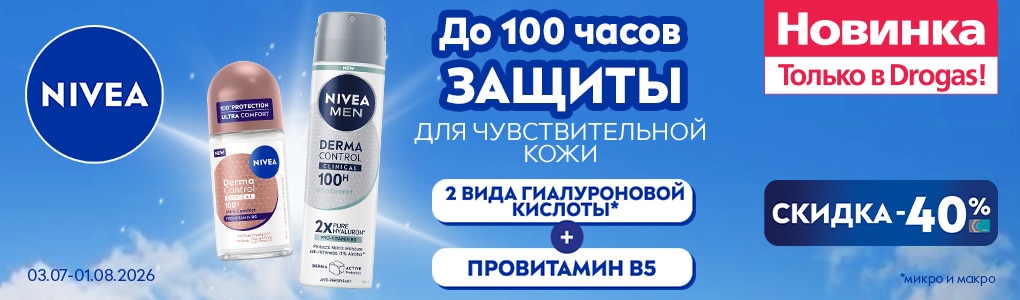 jaunums_nivea_men_RU.jpg