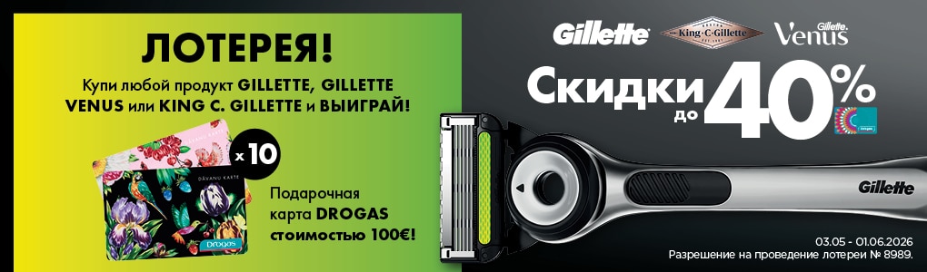 gillette_RU.jpg