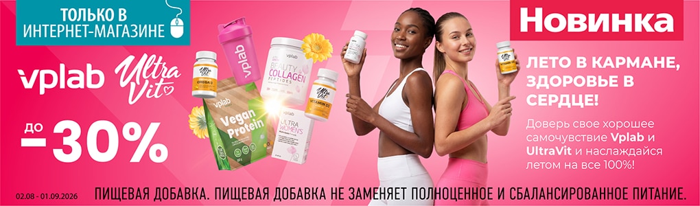 J_D_D2_D204_jaunums_vplab_ultravit_RU.jpg