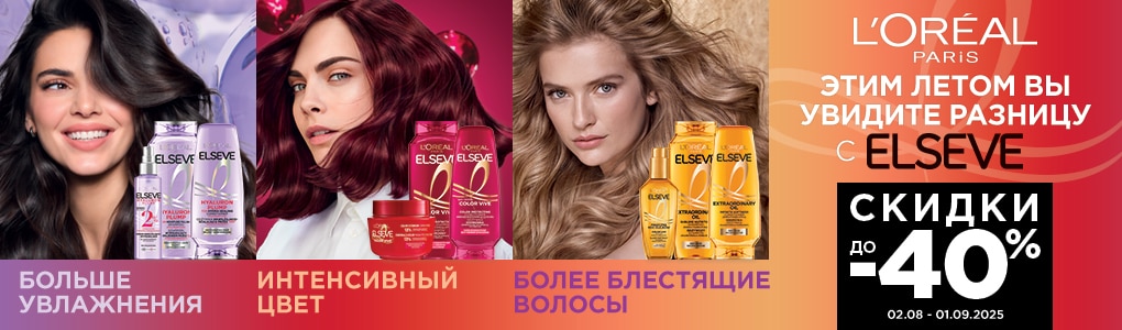 C_C1_C102_C104_elseve_lidz_40_RU.jpg