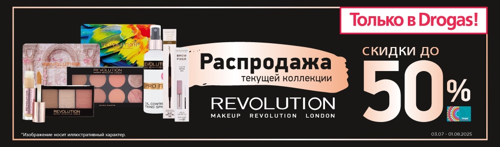 make_up_revolution_RU.jpg