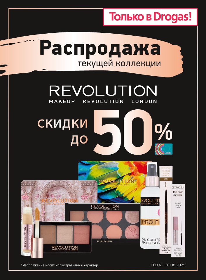 A1_A2_make_up_revolution_RU.jpg