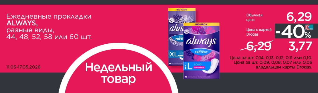 nedelas_prece_always_RU.jpg