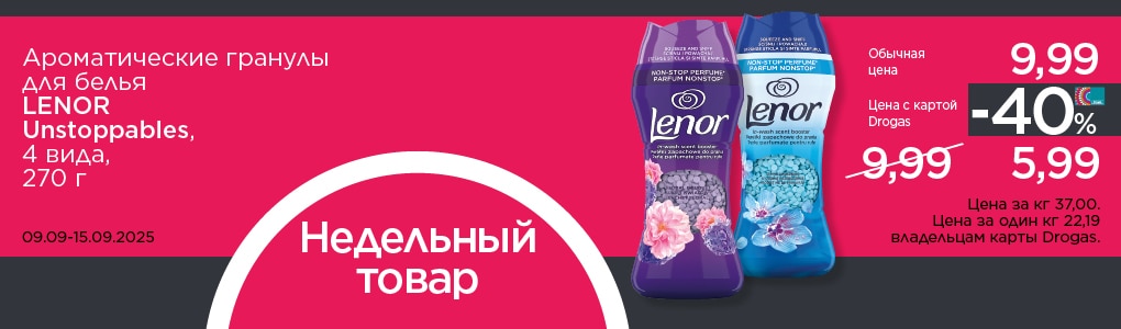 nedelas_prece_lenor_RU.jpg
