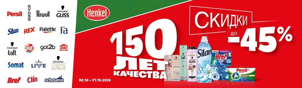 C1_C2_C3_B2_E1_E2_henkel_45_RU.jpg C1_C2_C3_B2_E1_E2_henkel_45_RU.jpg