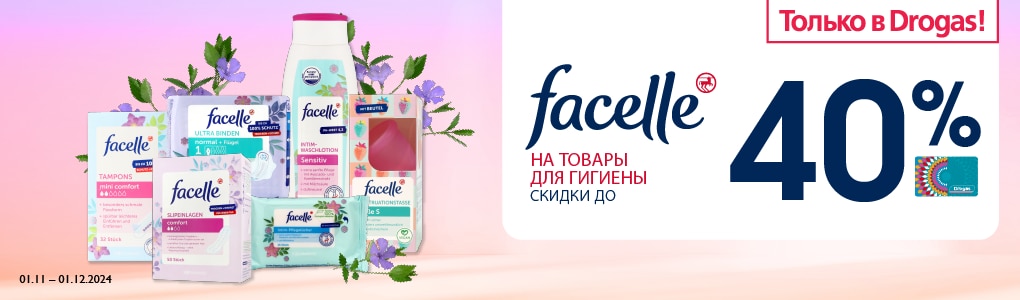 facelle_RU_N24.png