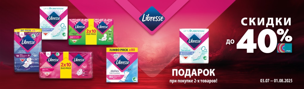 libresse_RU.jpg