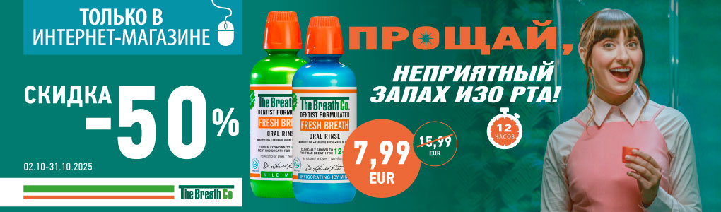 breath_co_RU.jpg