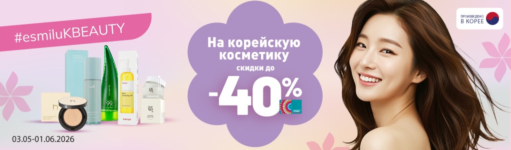 korejas_kosmetika_RU.jpg