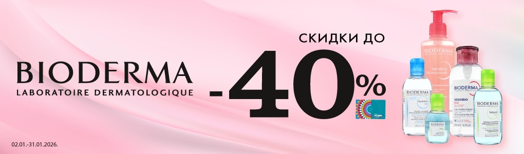bioderma_RU.jpg