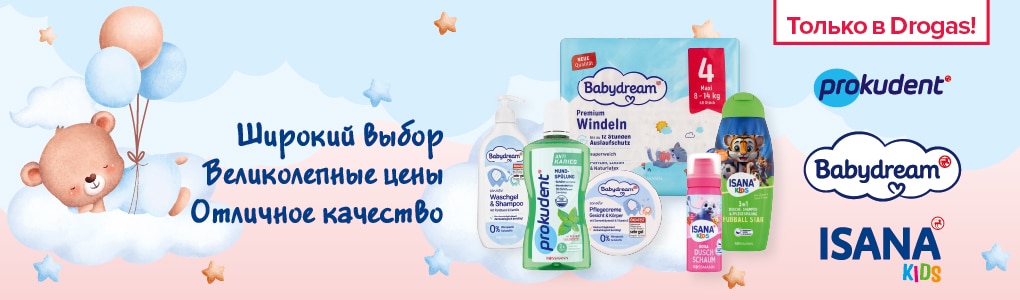 D6_D602_D603_D604_D605_D606_D607_babydream_isana_kids_RU.jpg