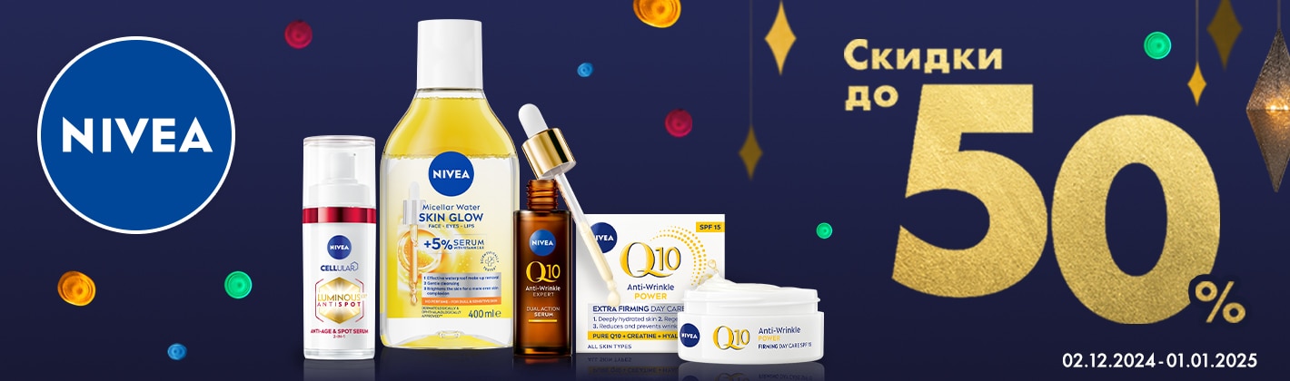 4_nivea_skincare_RU.jpg