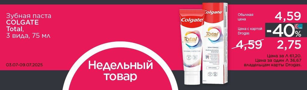 nedelas_prece_colgate_RU.jpg