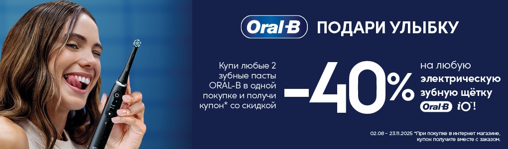 orab_kupons_RU.jpg