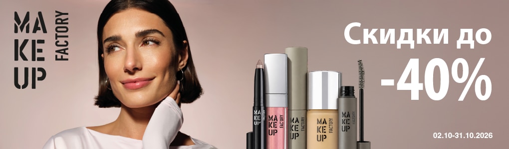 make_up_factory_RU.png