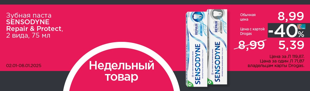 nedelas_prece_sensodyne_RU.jpg