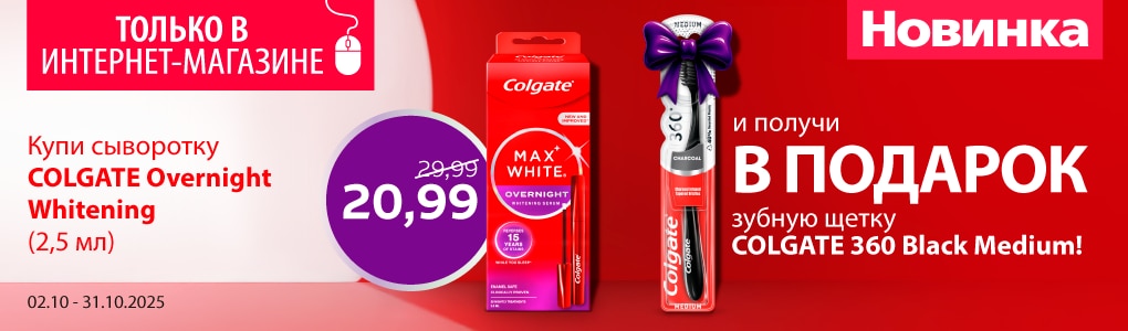 J_D_colgate_RU.png