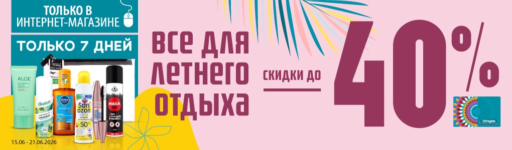 viss_vasaras_atputai_RU.jpg