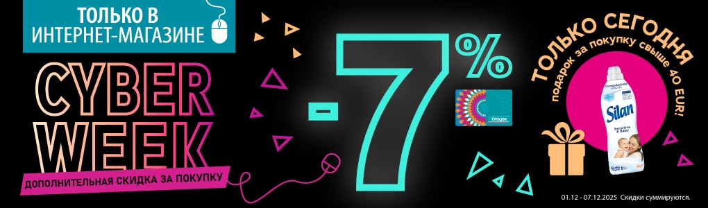 107_cyber_week_RU.jpg