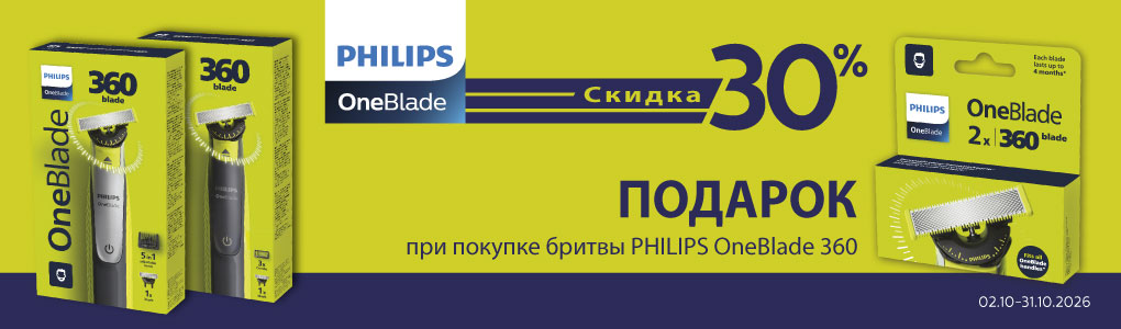 oneblade_30_RU.jpg