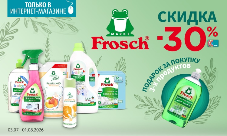 E2_frosch_RU.jpg