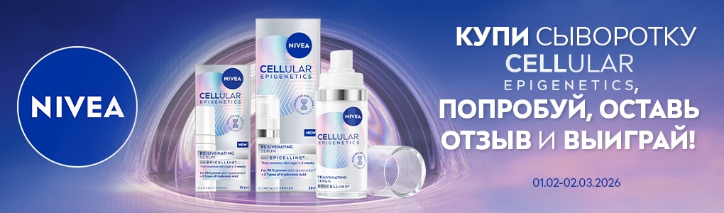 atsauksmes_nivea_RU.jpg