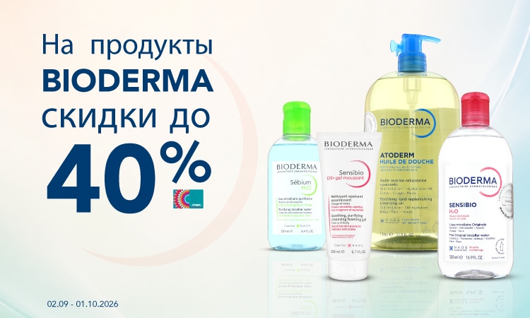 N1_bioderma_RU.jpg
