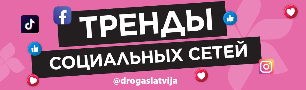 socialo_tiklu_trendi_RU.jpg