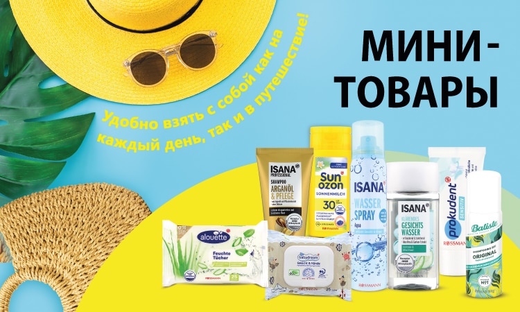 F2_mini_produkti_RU.jpg