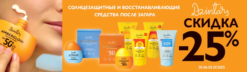 B4_dzintars_sun_RU.png
