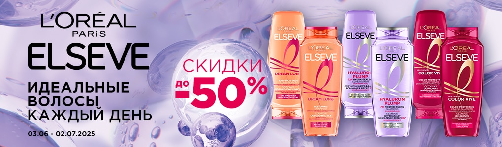 C_C1_C102_C104_elseve_hyaluron_lidz_50_RU.jpg