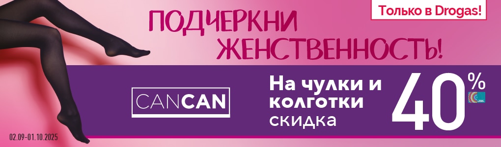 izcel_sieviskibu_RU.png