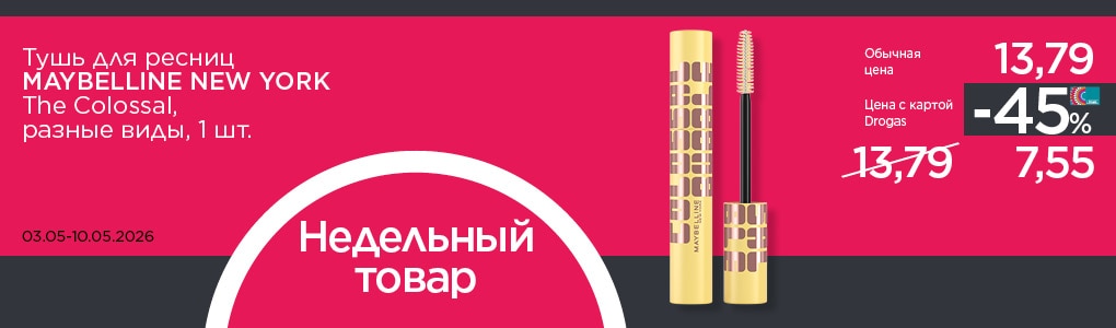 nedelas_prece_mny_RU.jpg