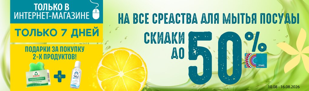 trauku_lidzekli_RU.jpg
